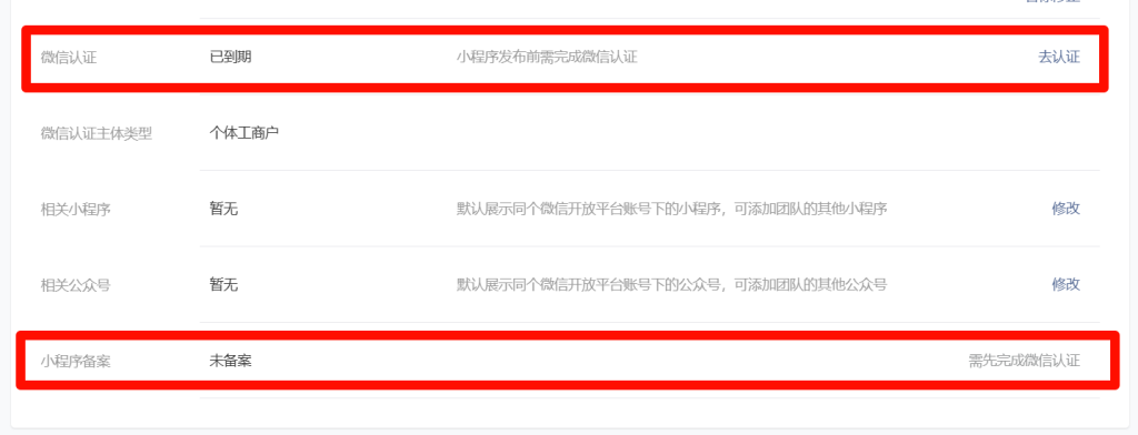 如何快速协助智卡云客服完成微信小程序上线?