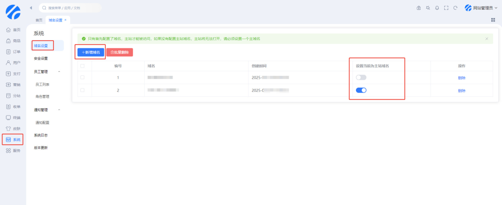 网站搭建后新手必看教学