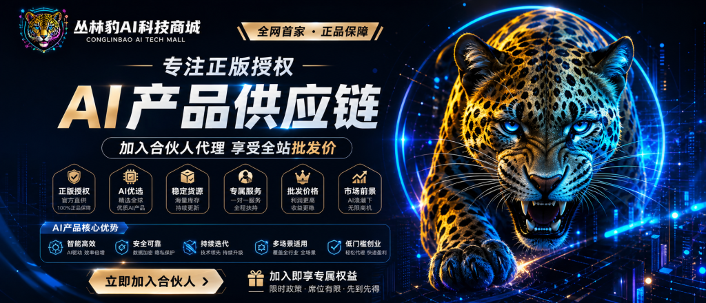 图片[1]-合伙人权益-赠送同款货源站-限时价格698-卓启网络-专注数字轻创-AI产品供应链