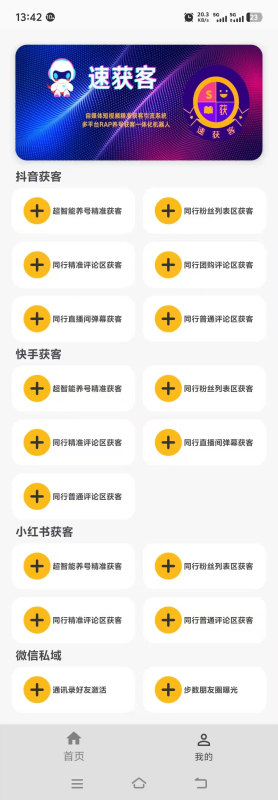 速客通后台无限开卡版 【升级合伙人无限0元提卡+后台无限开卡】-卓启网络-专注数字轻创-AI产品供应链