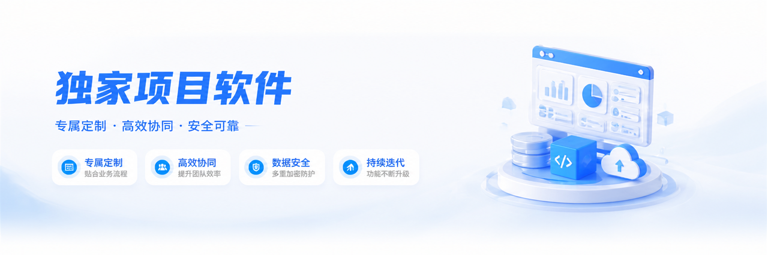 专题  独家项目软件-卓启网络-专注数字轻创-AI产品供应链