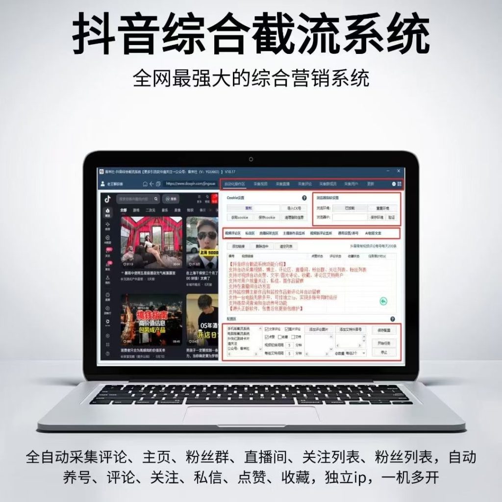 图片[1]-DY综合截流系统永久卡【正版授权】
