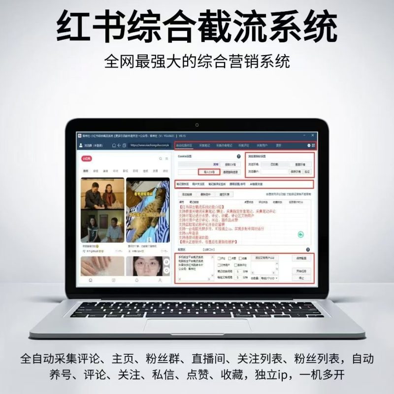 XHS综合工具永久卡【正版授权】-卓启网络-专注数字轻创-AI产品供应链