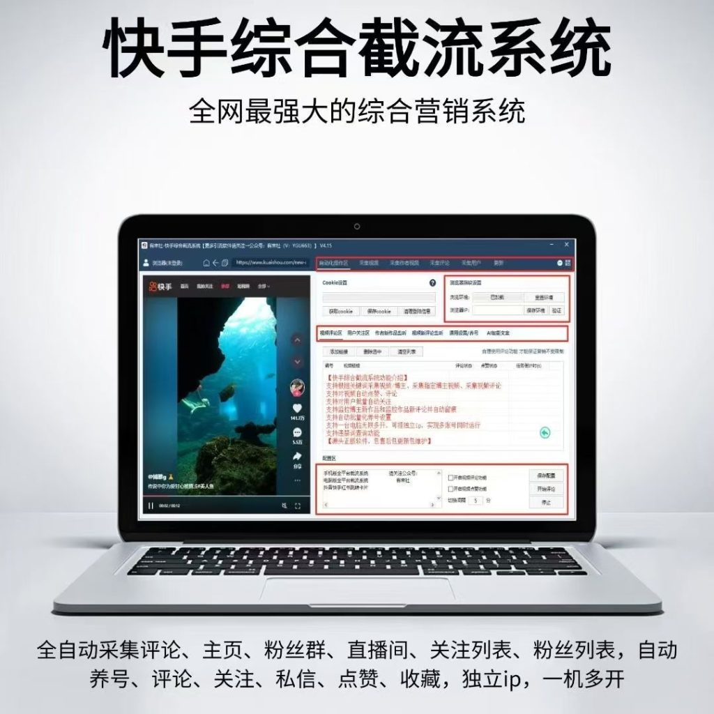 图片[1]-KS综合截流系统永久卡【正版授权】-卓启网络-专注数字轻创-AI产品供应链