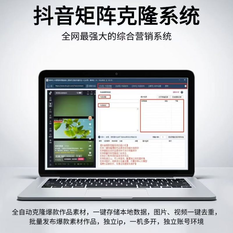 抖音矩阵克隆系统永久卡【正版授权】-卓启网络-专注数字轻创-AI产品供应链