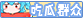徽章-吃瓜群众-卓启网络-专注数字轻创-AI产品供应链
