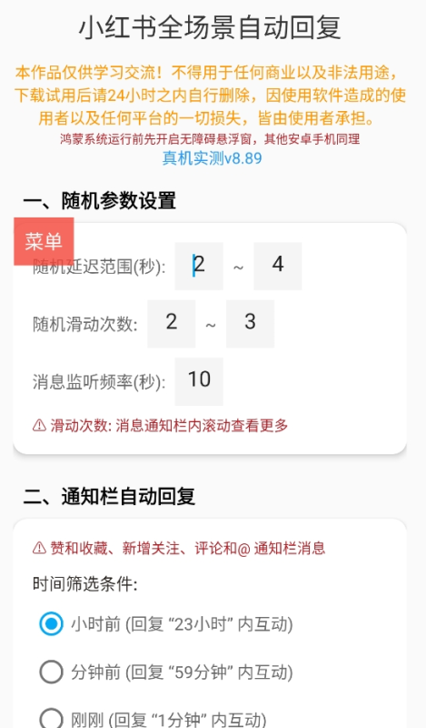 红薯全场景自动回复-合伙人无限拿码赠送后台-卓启网络-专注数字轻创-AI产品供应链